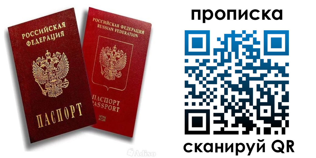 прописка поиск в Петровск-Забайкальском