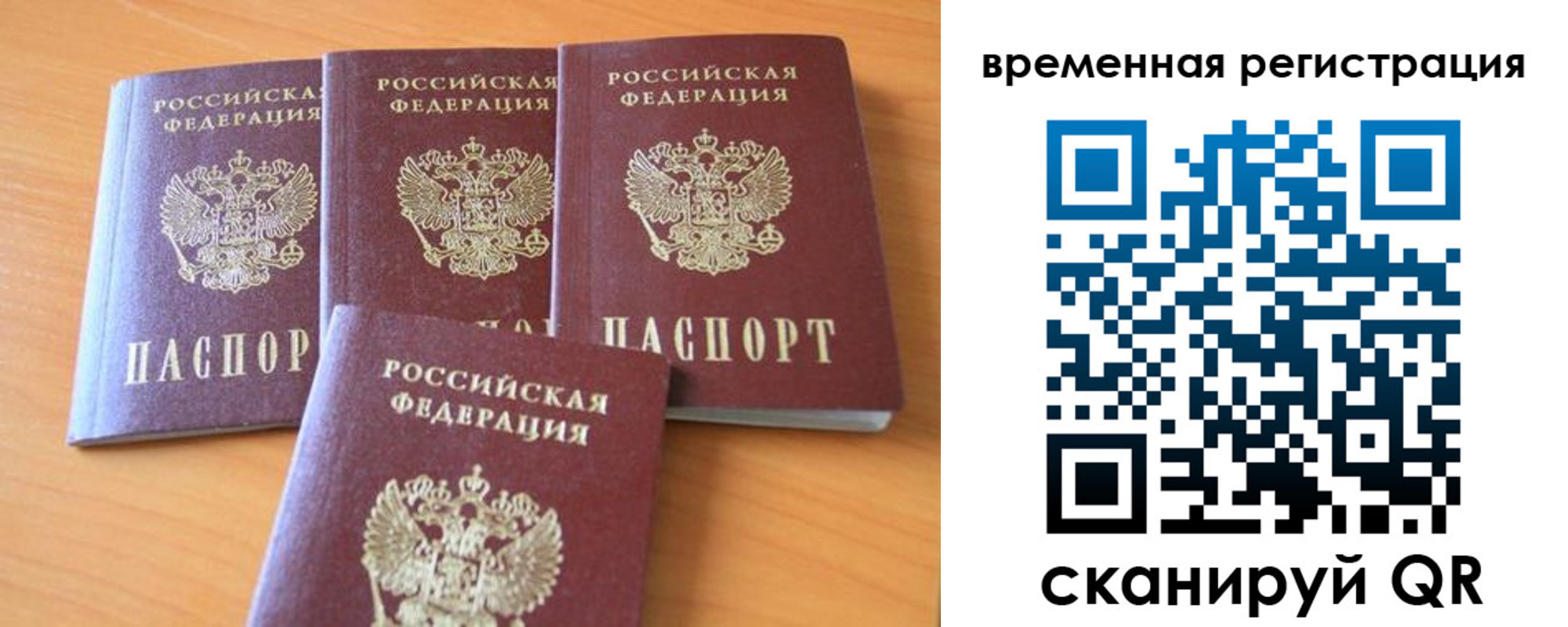 прописка для школы в Петровск-Забайкальском