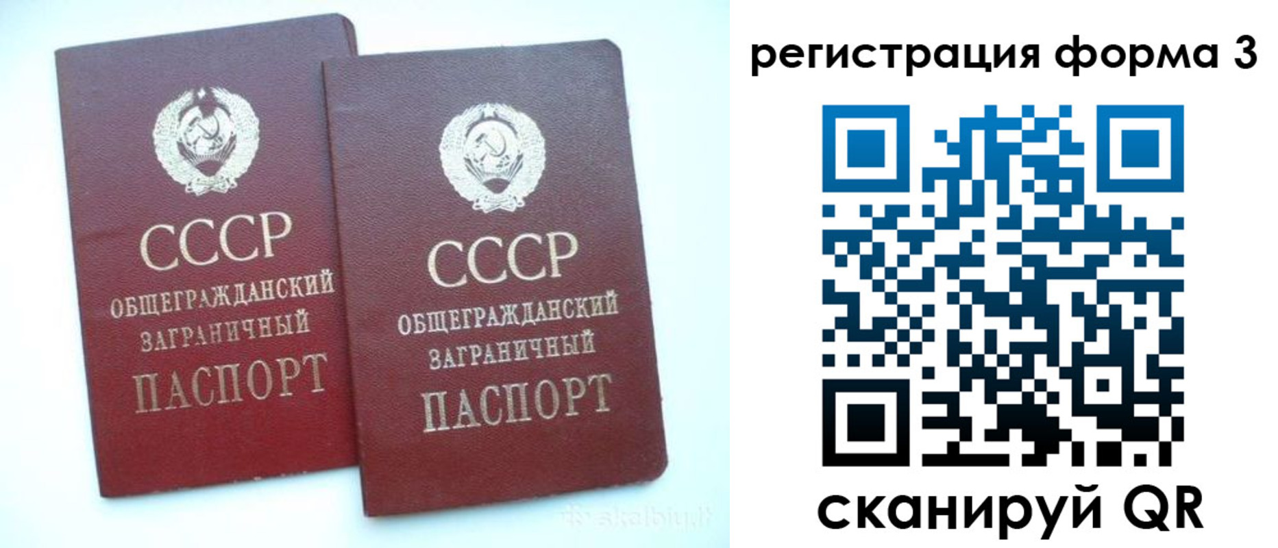 прописка регистрация в Петровск-Забайкальском