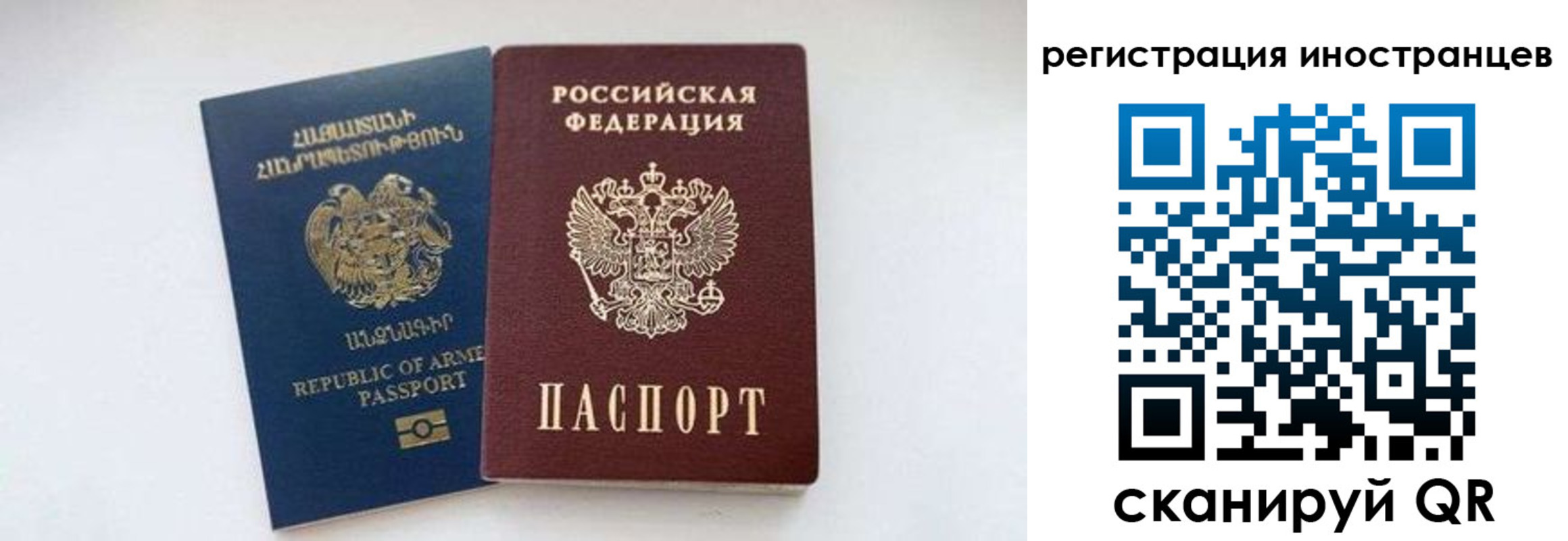 прописка законно в Петровск-Забайкальском