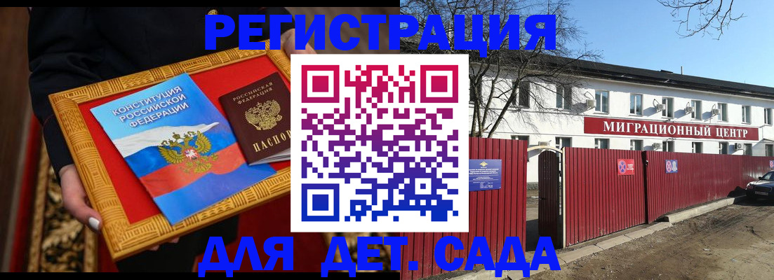прописка поиск в Петровск-Забайкальском