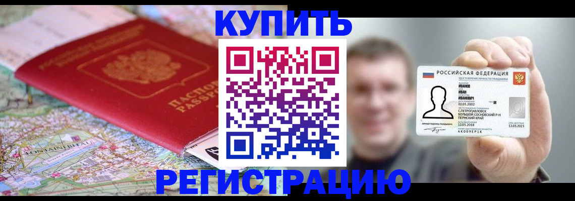 найти адрес прописки в Петровск-Забайкальском