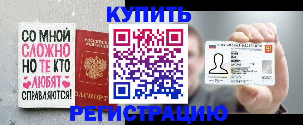 где прописаться в Петровск-Забайкальском