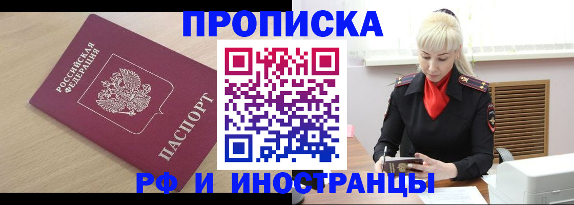 прописка для военкомата в Петровск-Забайкальском