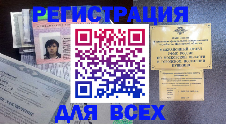 временная прописка в Петровск-Забайкальском