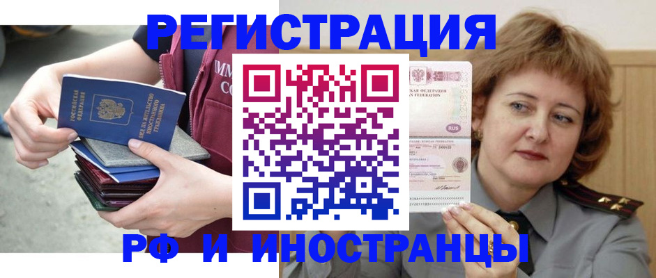 прописка в квартире в Петровск-Забайкальском