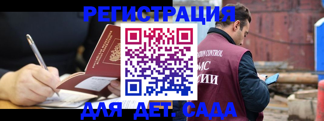 прописка для кредита в Петровск-Забайкальском