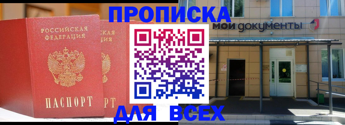 прописка ребенка в Петровск-Забайкальском