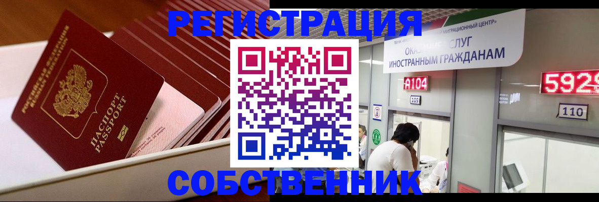 временная регистрация госуслуги в Петровск-Забайкальском